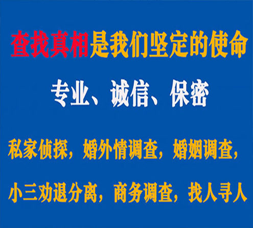 关于比如飞豹调查事务所